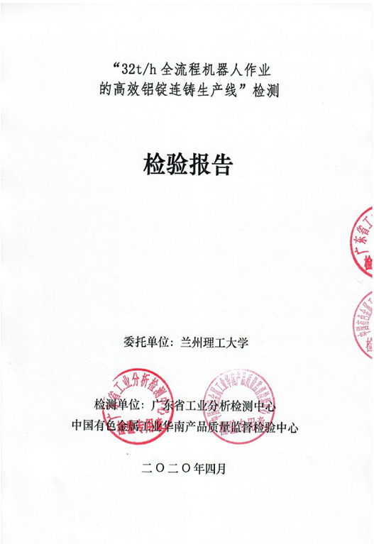 檢驗(yàn)報告(圖1)